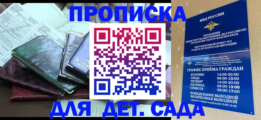 прописка иностранных граждан в Красноуральске