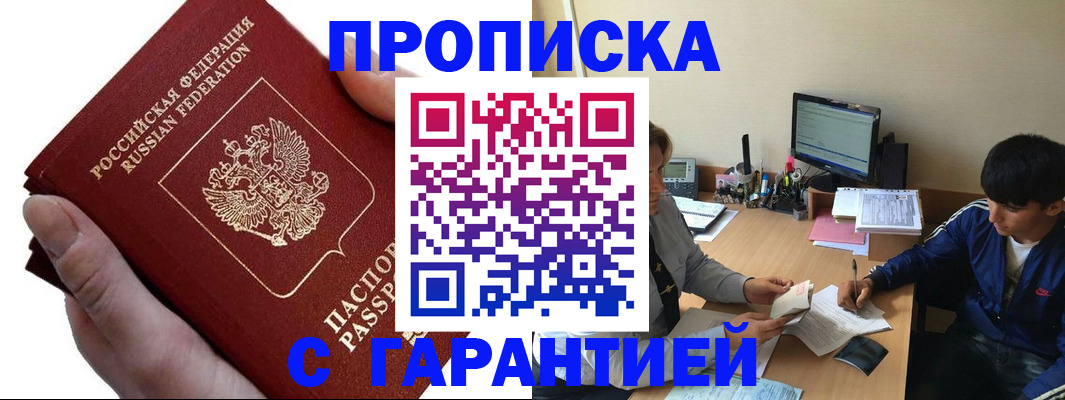 прописка в квартире в Красноуральске