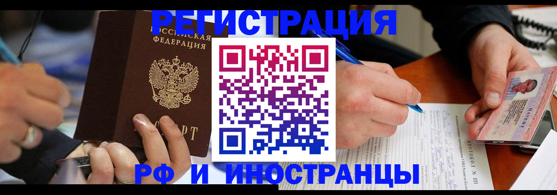 купить прописку в Красноуральске