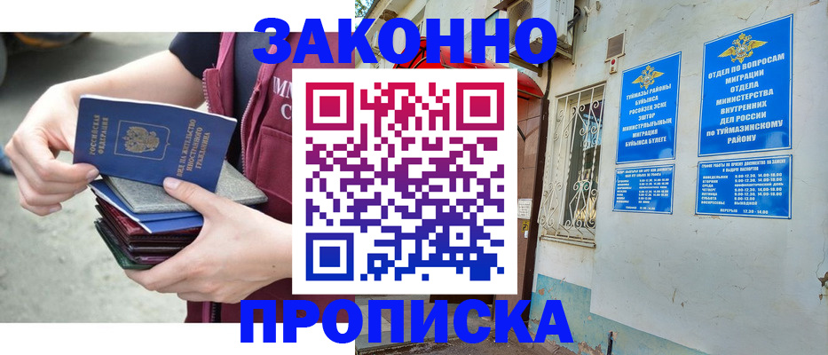 временная регистрация адрес в Красноуральске