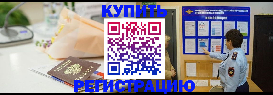 временная регистрация собственник в Красноуральске