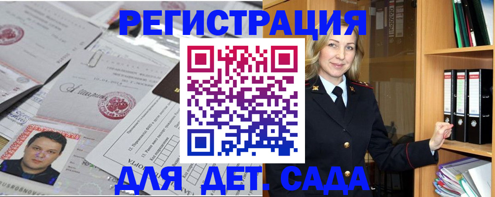 прописка для работы в Красноуральске