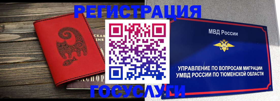 временная регистрация купить в Красноуральске