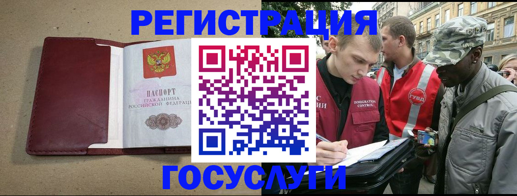 прописка в Красноуральске