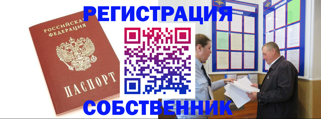 прописка для кредита в Красноуральске